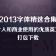 呼兰河传第二章阅读感想20字